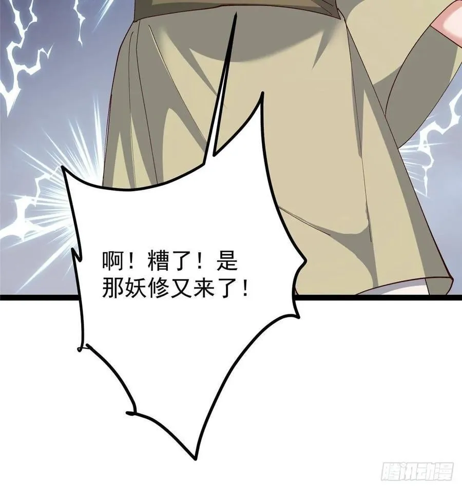 485 路掌门早已看穿一切 第98页