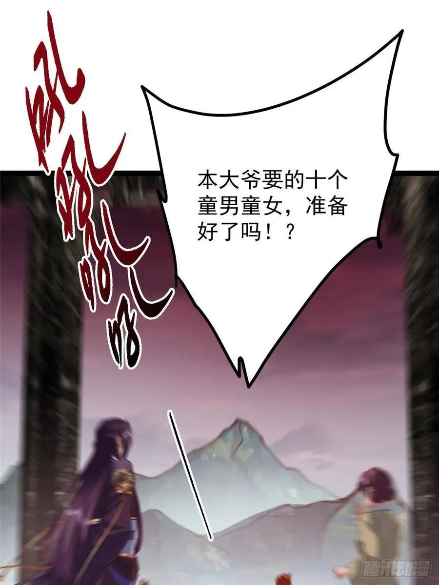 485 路掌门早已看穿一切 第99页