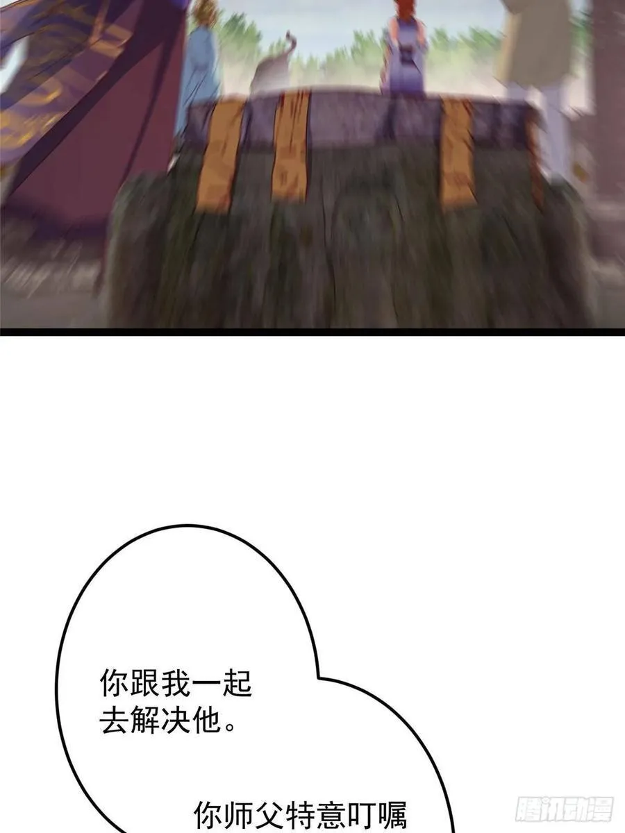 485 路掌门早已看穿一切 第100页