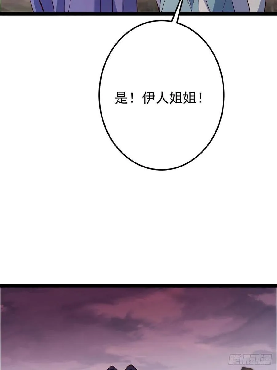485 路掌门早已看穿一切 第102页