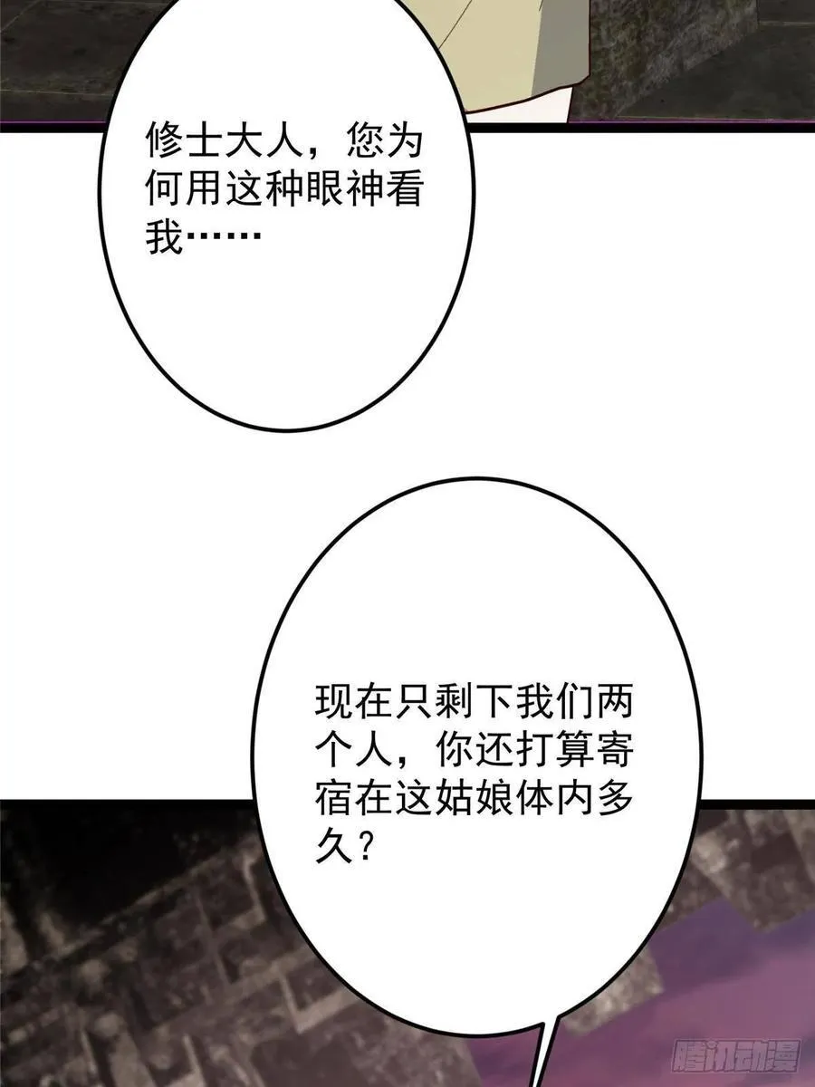 485 路掌门早已看穿一切 第106页