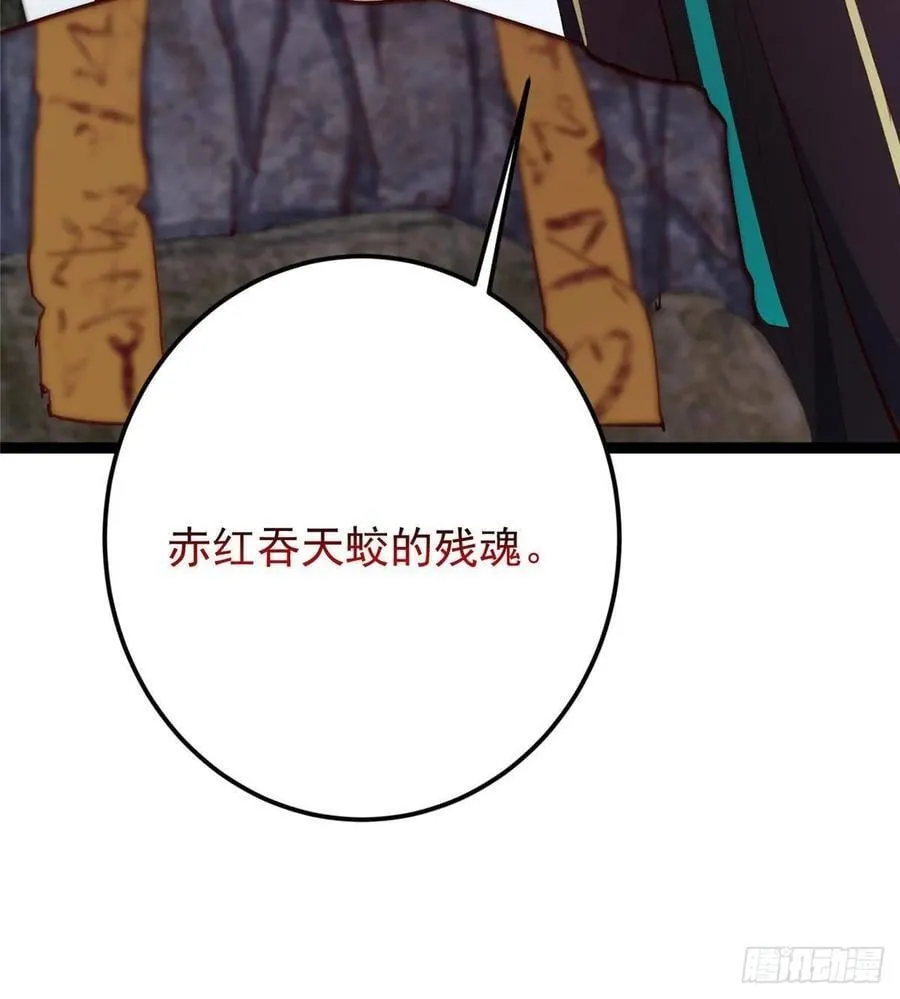 485 路掌门早已看穿一切 第108页