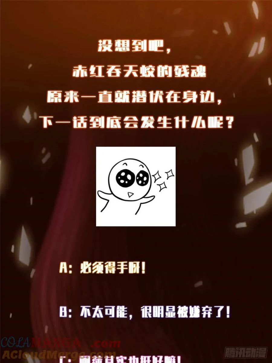 485 路掌门早已看穿一切 第109页