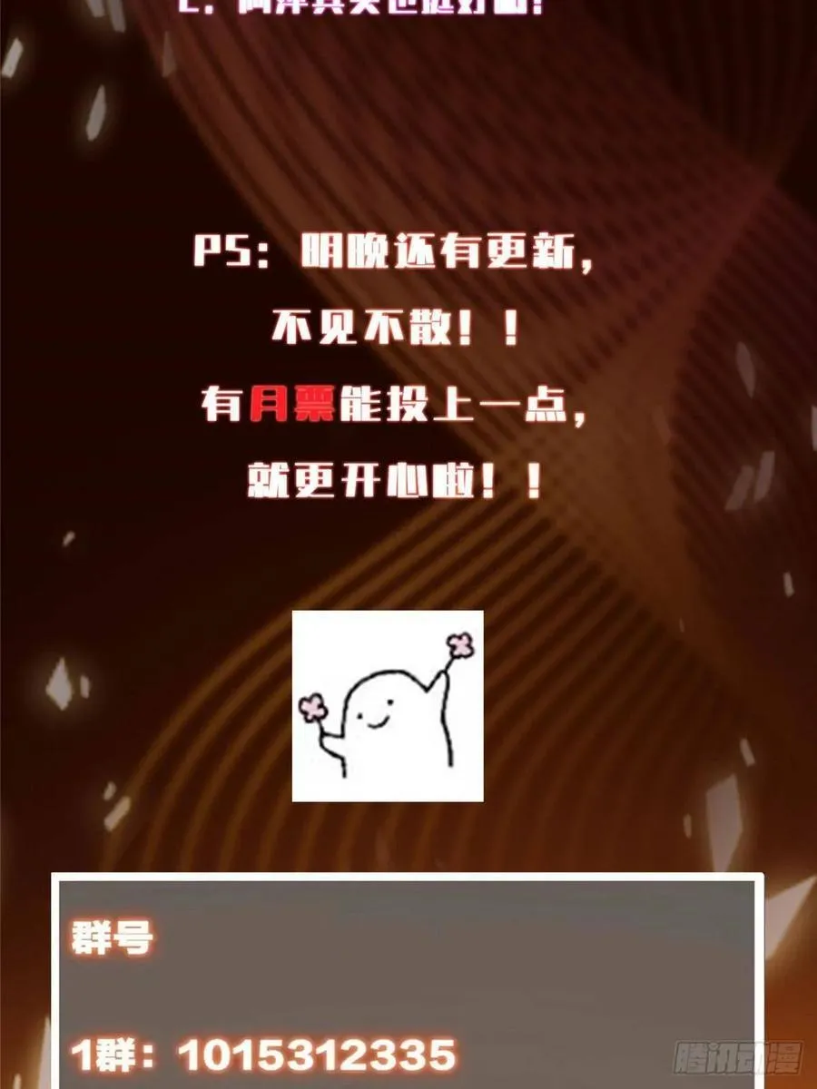 485 路掌门早已看穿一切 第110页