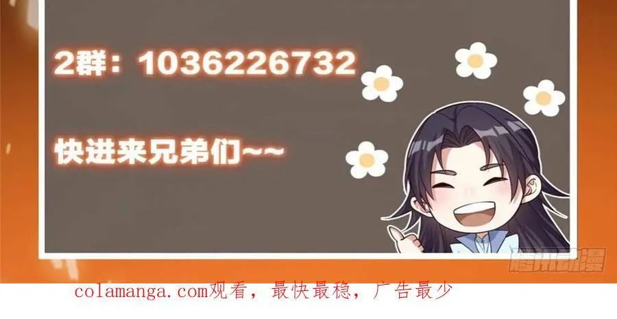 485 路掌门早已看穿一切 第111页