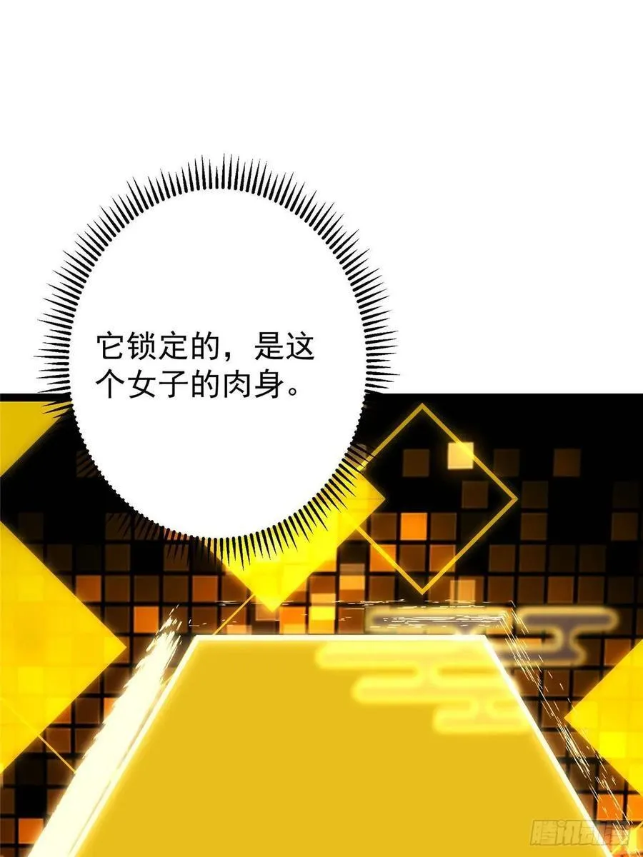 486 本座已看透你的真身 第10页