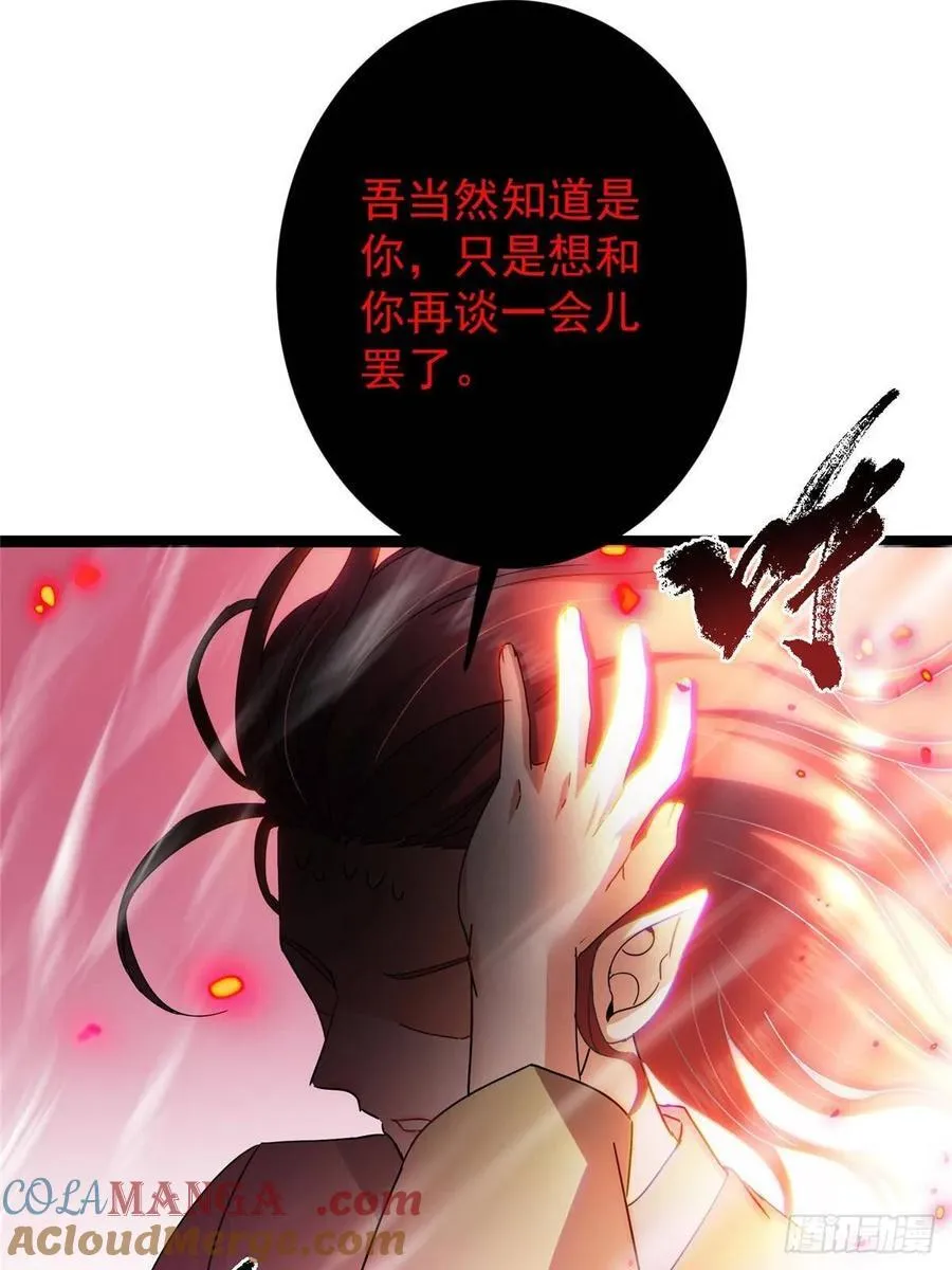 486 本座已看透你的真身 第13页