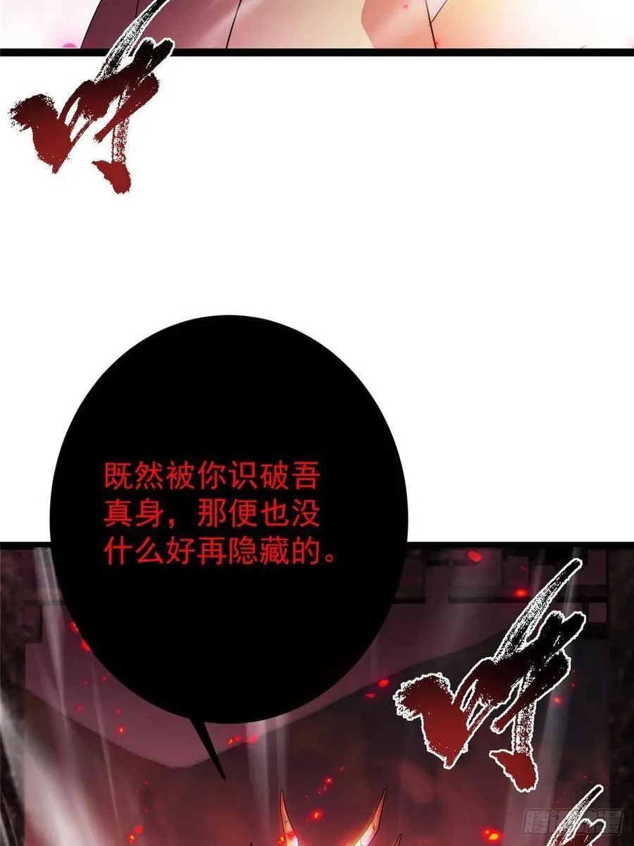 486 本座已看透你的真身 第14页