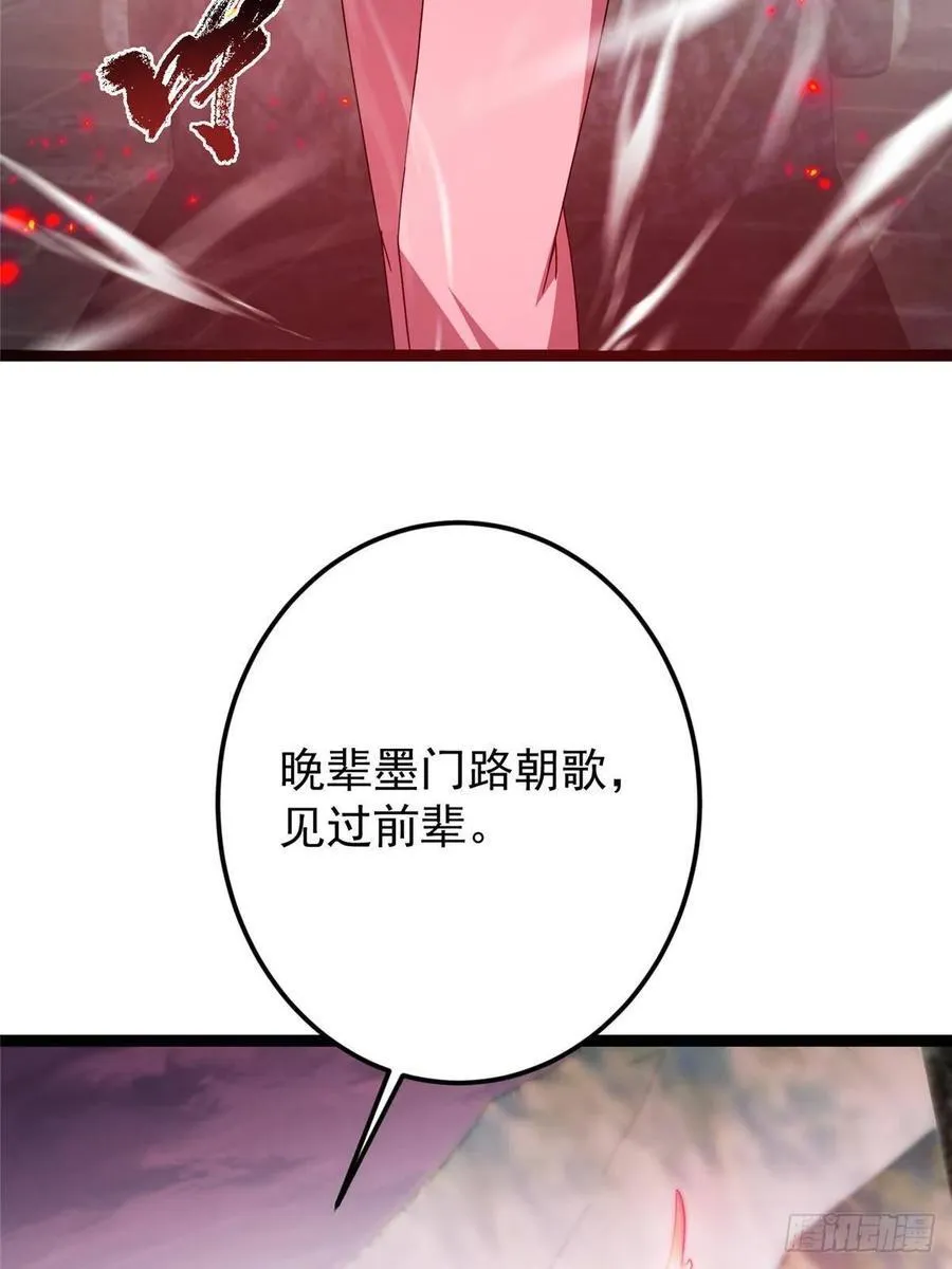 486 本座已看透你的真身 第16页