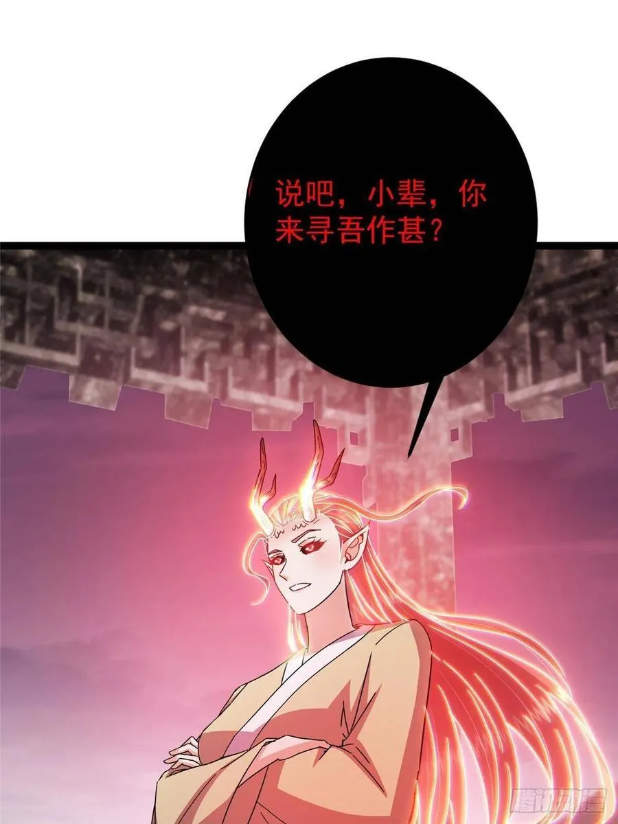486 本座已看透你的真身 第19页