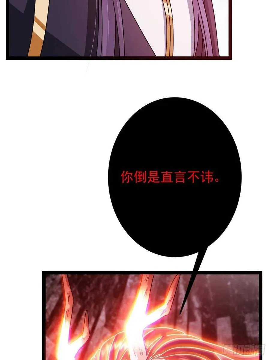 486 本座已看透你的真身 第22页