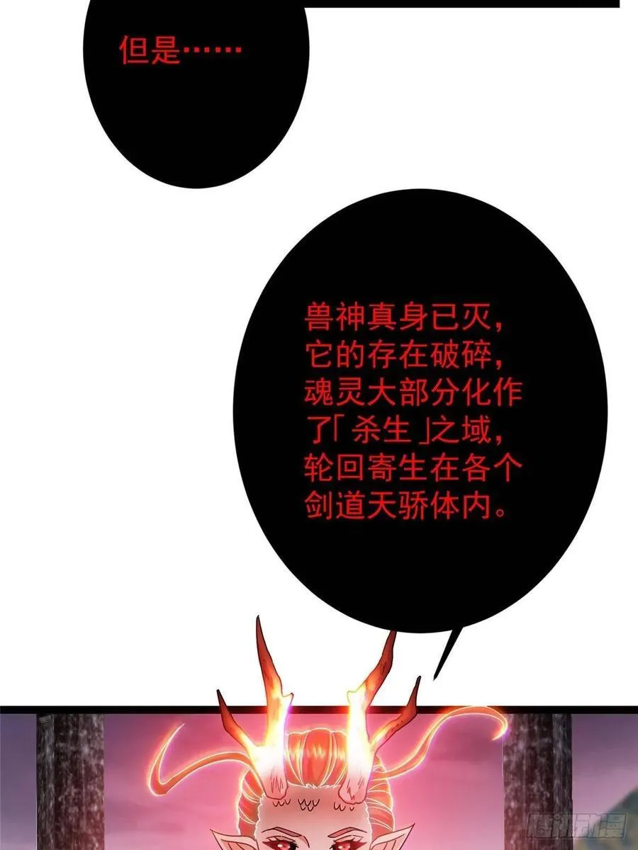 486 本座已看透你的真身 第24页
