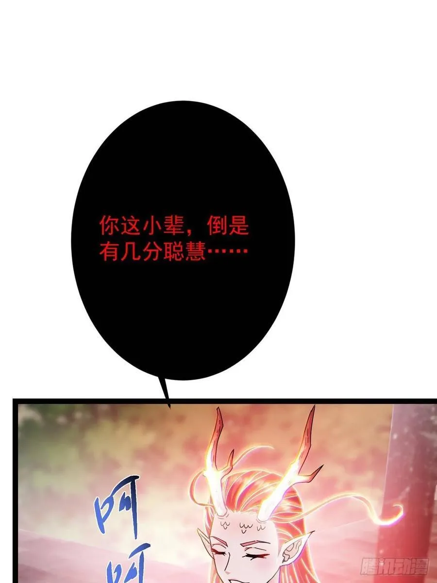 486 本座已看透你的真身 第28页
