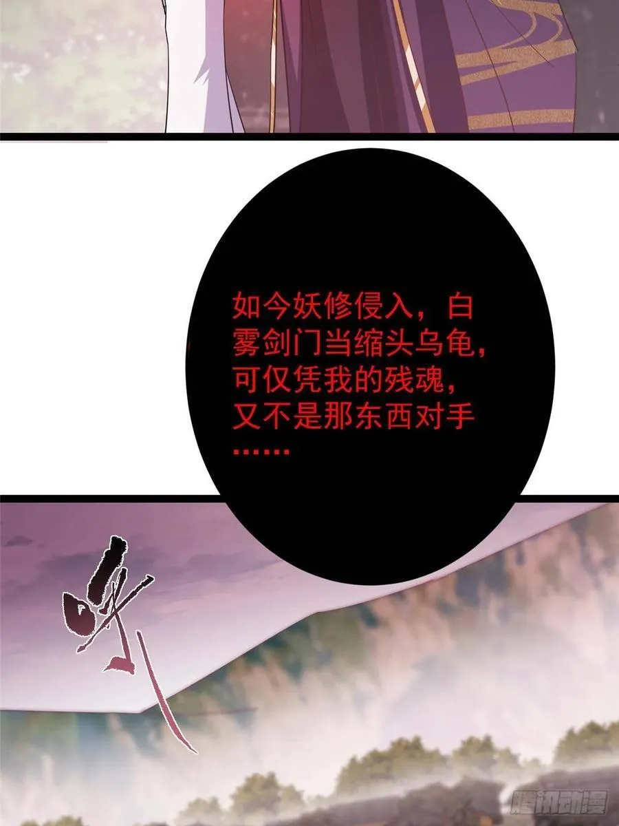 486 本座已看透你的真身 第35页