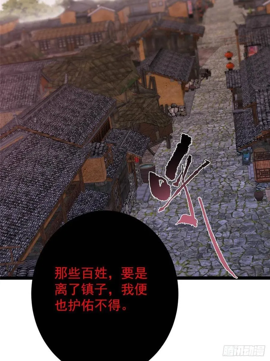 486 本座已看透你的真身 第36页