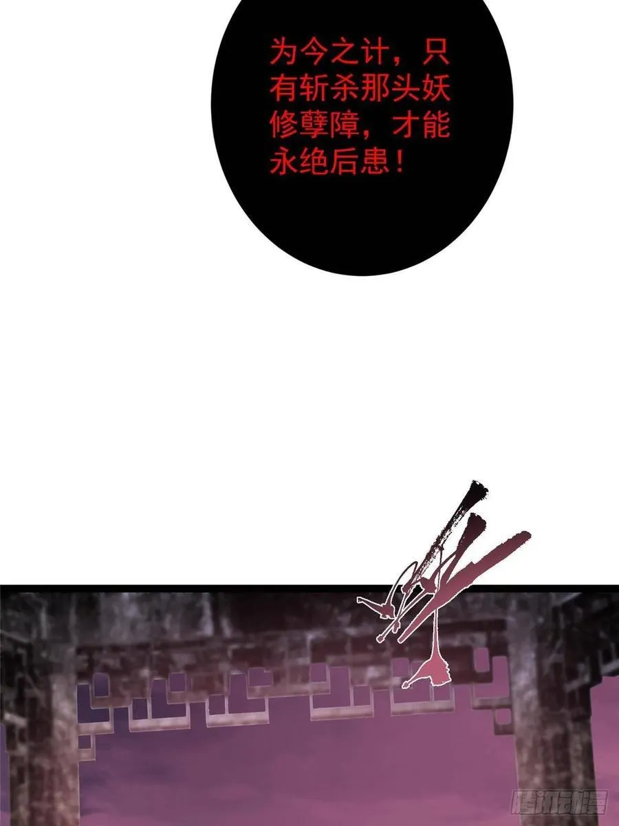 486 本座已看透你的真身 第38页