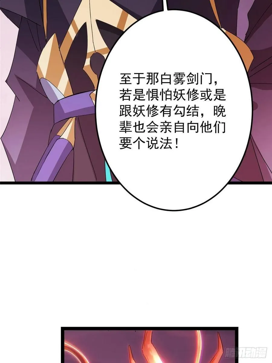 486 本座已看透你的真身 第50页