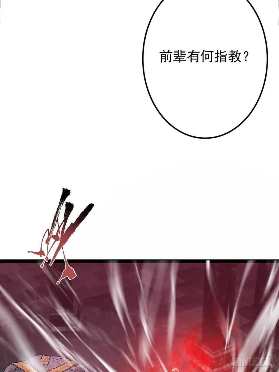 486 本座已看透你的真身 第54页