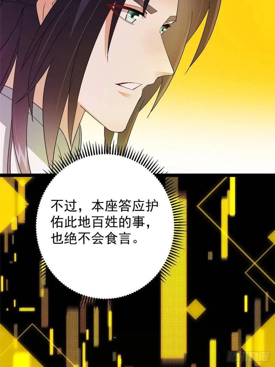 486 本座已看透你的真身 第64页