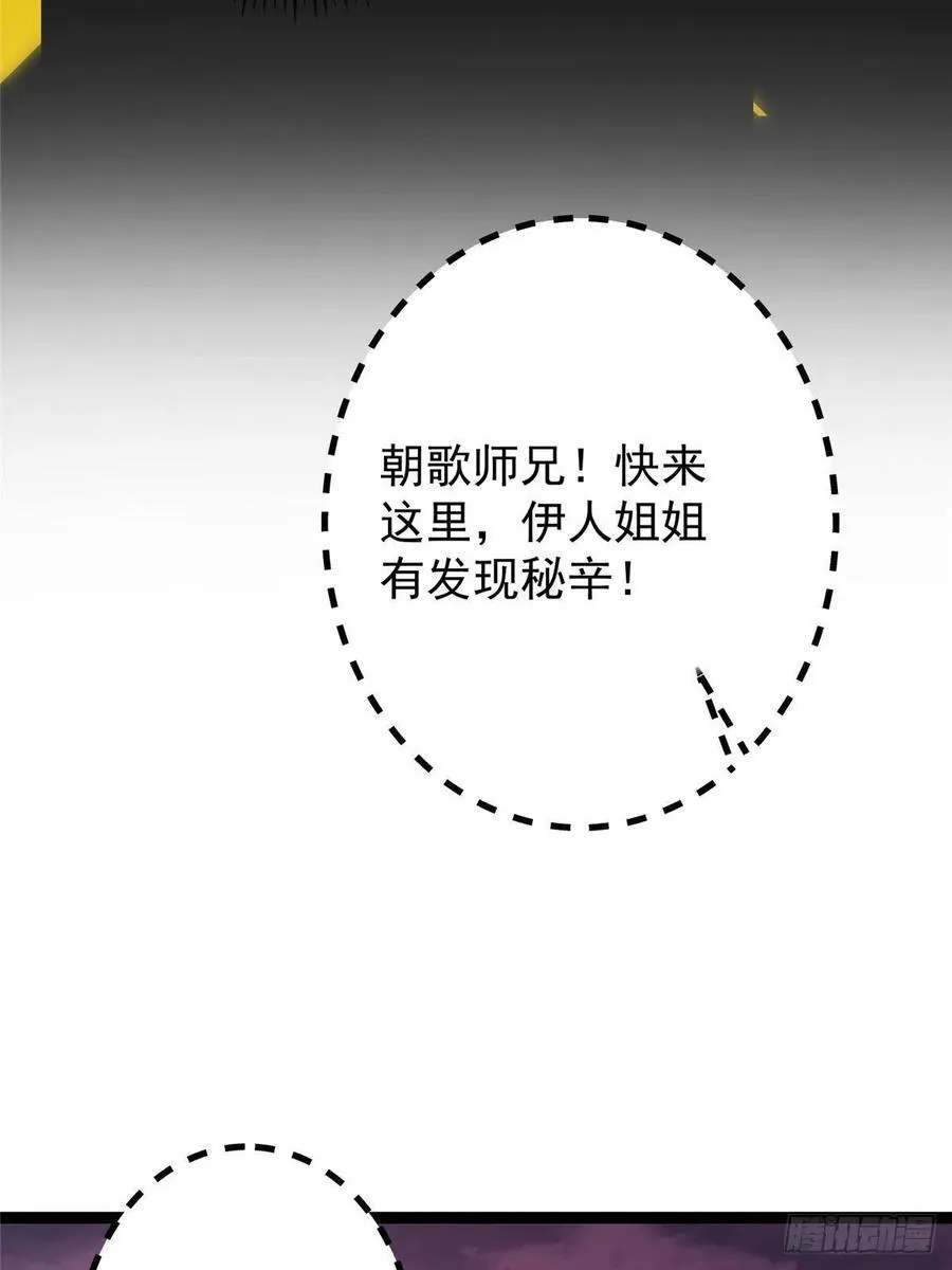 486 本座已看透你的真身 第68页