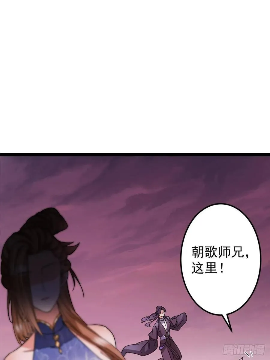 486 本座已看透你的真身 第76页