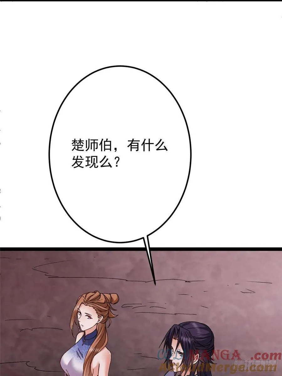 486 本座已看透你的真身 第81页