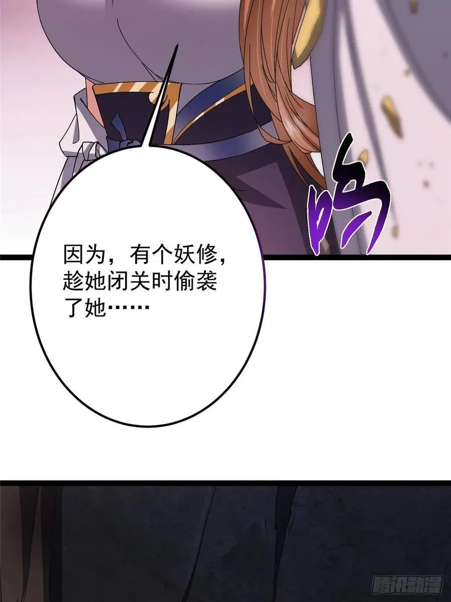 486 本座已看透你的真身 第99页
