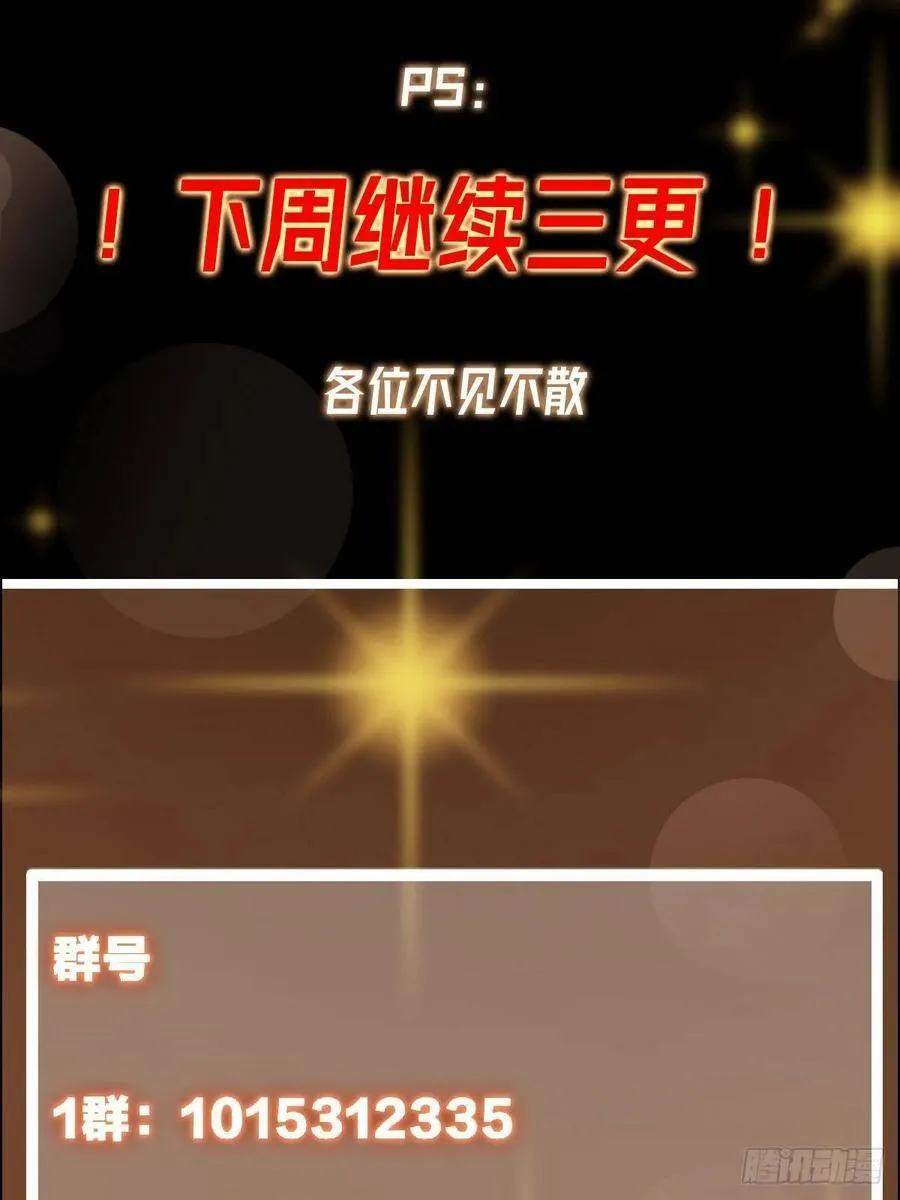 486 本座已看透你的真身 第103页