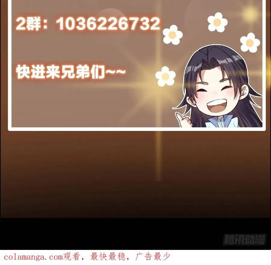 486 本座已看透你的真身 第104页