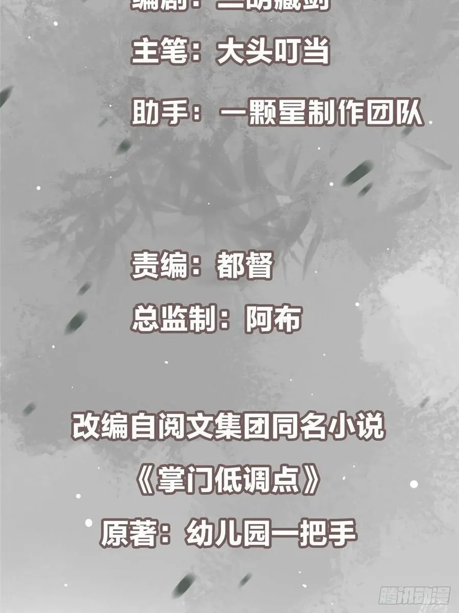 487 本座欺的就是人多 第3页
