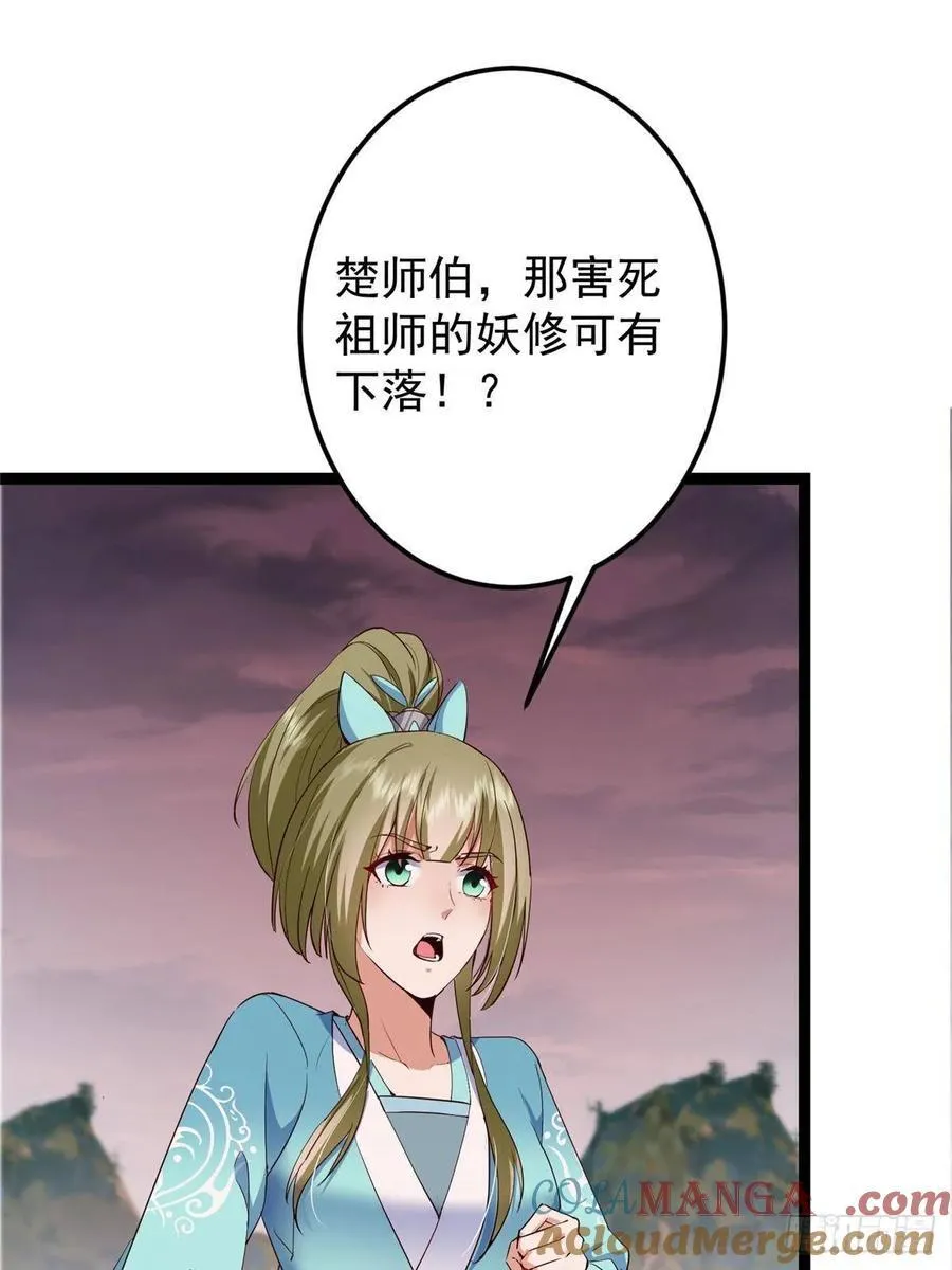 487 本座欺的就是人多 第5页