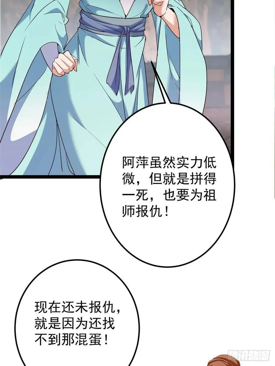 487 本座欺的就是人多 第6页