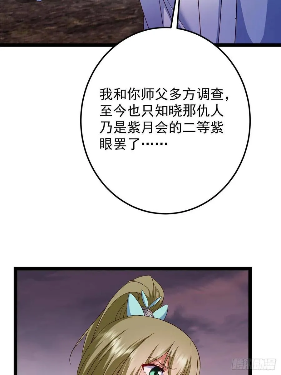 487 本座欺的就是人多 第8页