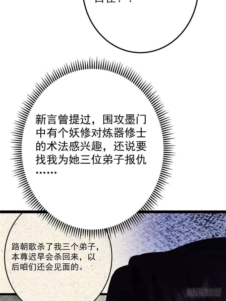 487 本座欺的就是人多 第10页