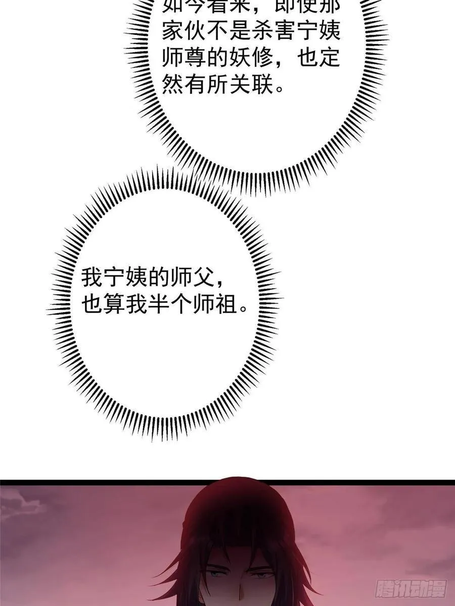 487 本座欺的就是人多 第12页