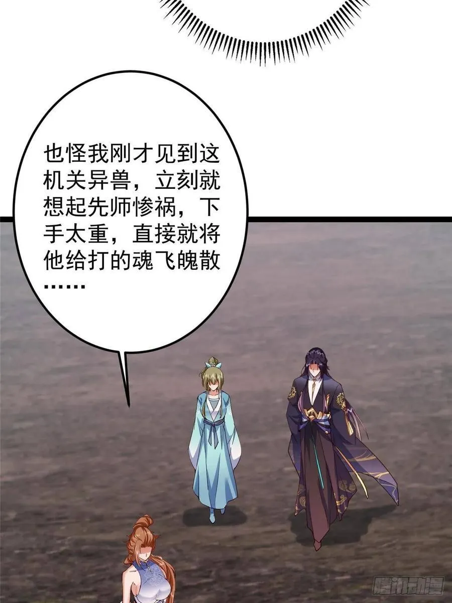 487 本座欺的就是人多 第14页