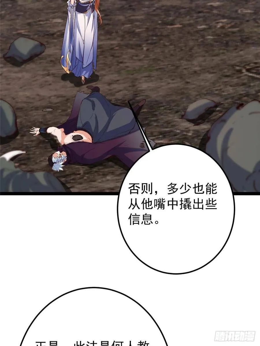 487 本座欺的就是人多 第15页