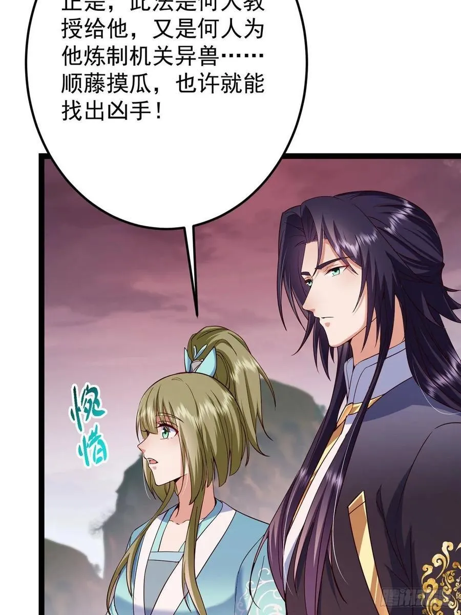 487 本座欺的就是人多 第16页