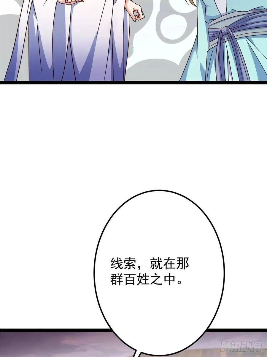 487 本座欺的就是人多 第23页