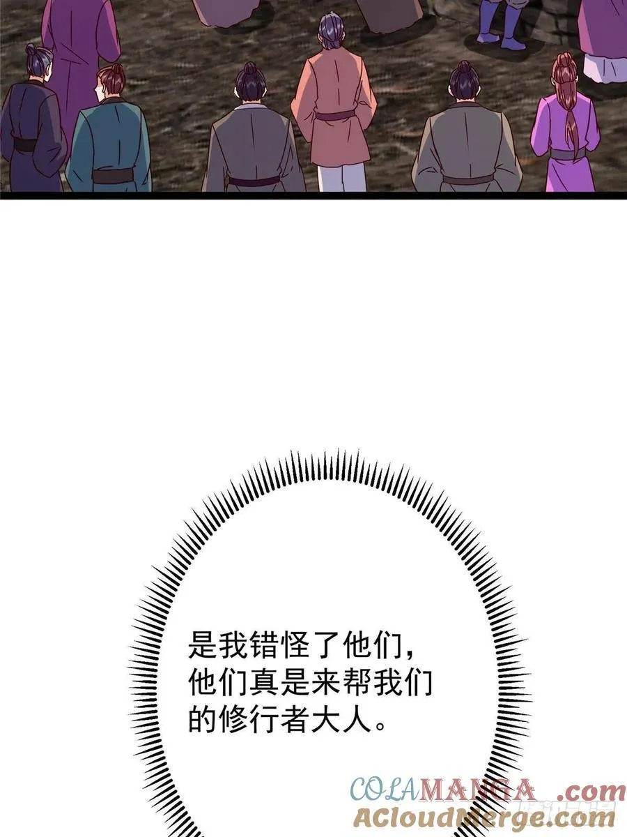 487 本座欺的就是人多 第25页