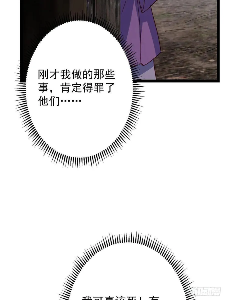 487 本座欺的就是人多 第27页