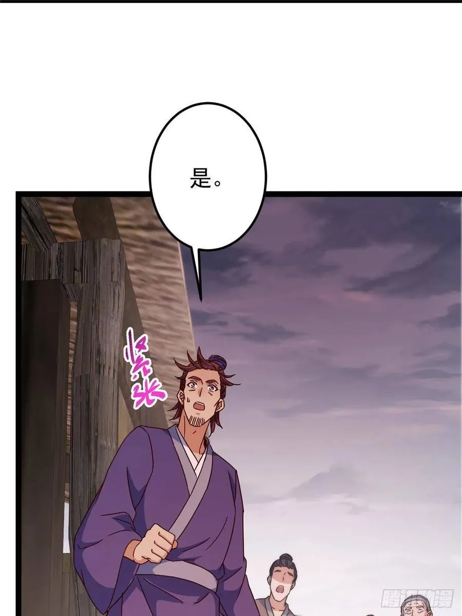 487 本座欺的就是人多 第32页