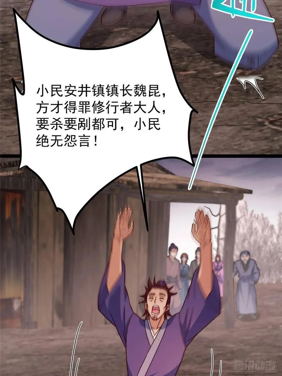 487 本座欺的就是人多 第34页