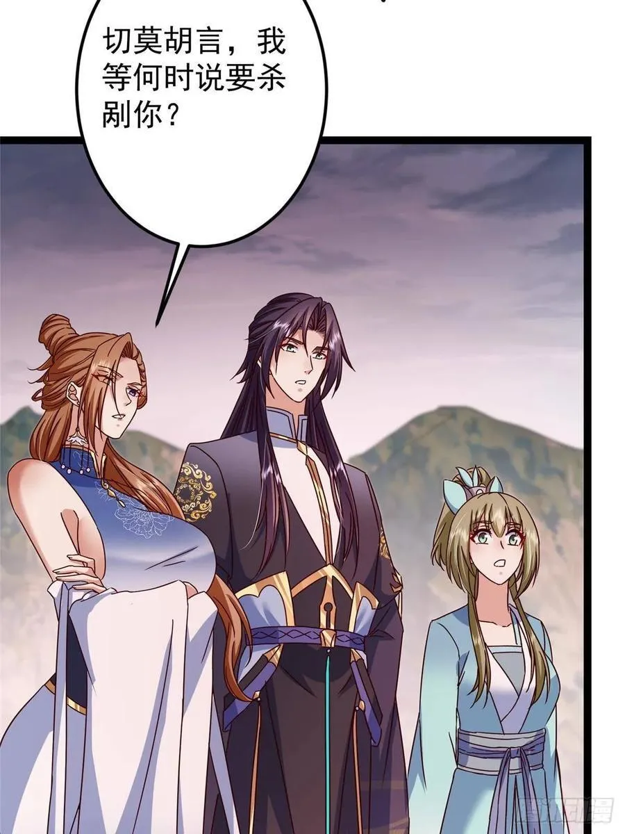 487 本座欺的就是人多 第36页