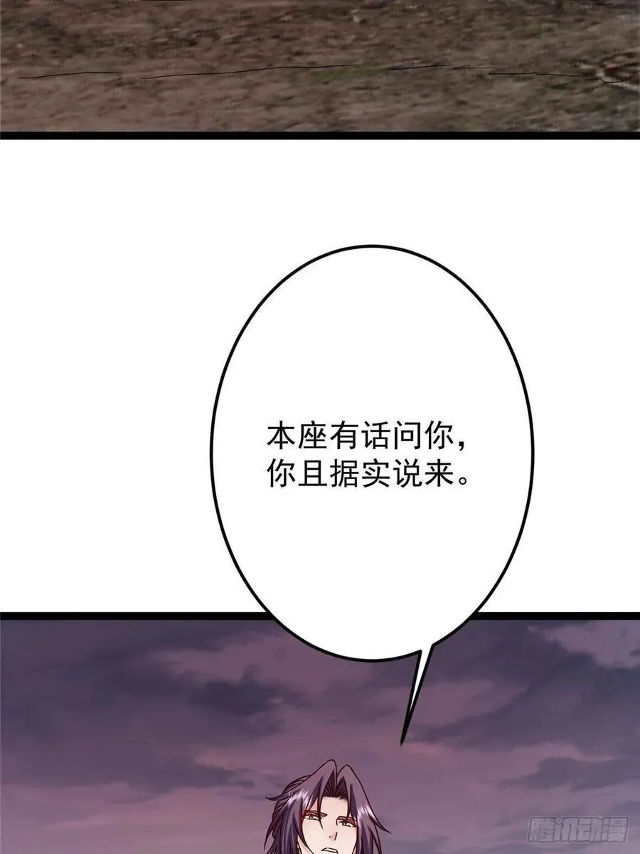 487 本座欺的就是人多 第39页