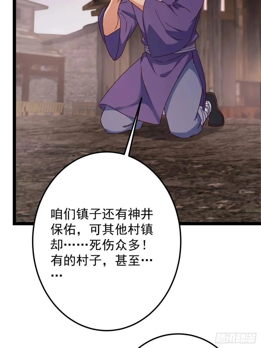 487 本座欺的就是人多 第42页