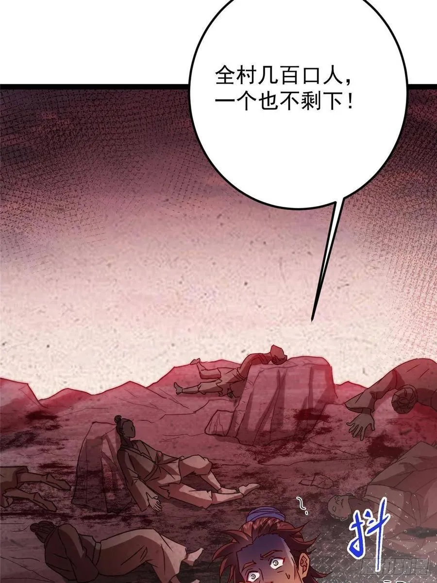 487 本座欺的就是人多 第43页