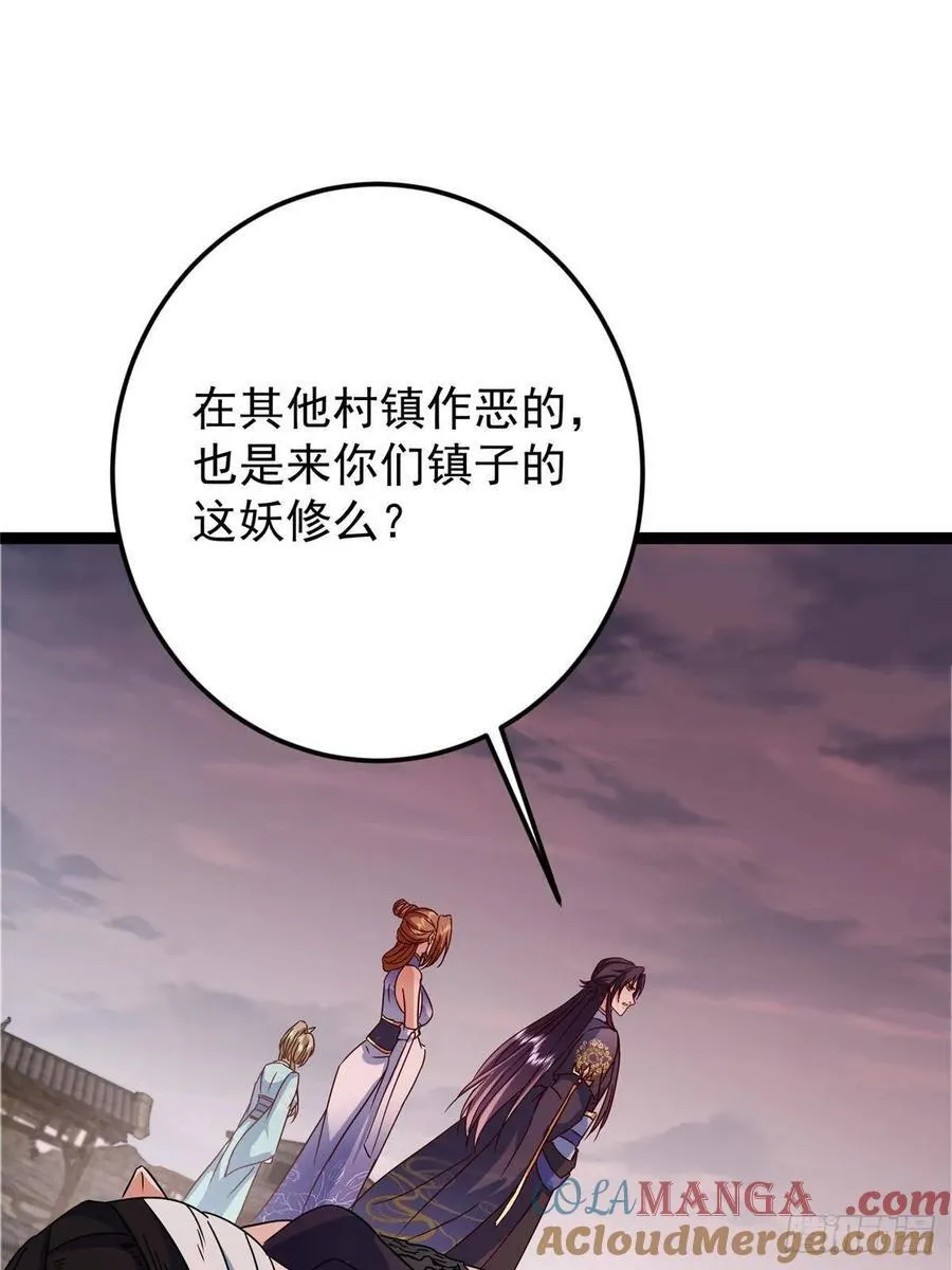 487 本座欺的就是人多 第45页
