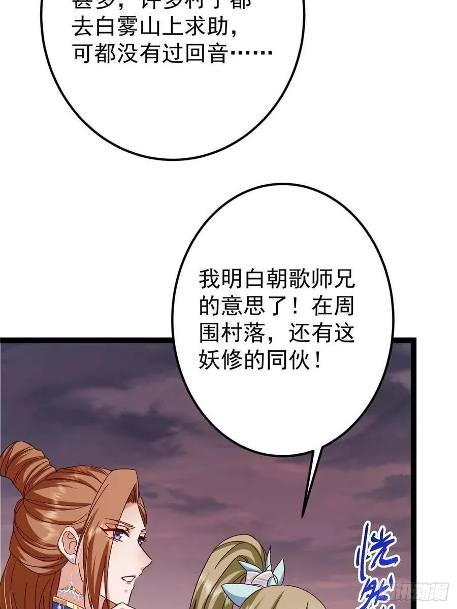 487 本座欺的就是人多 第48页