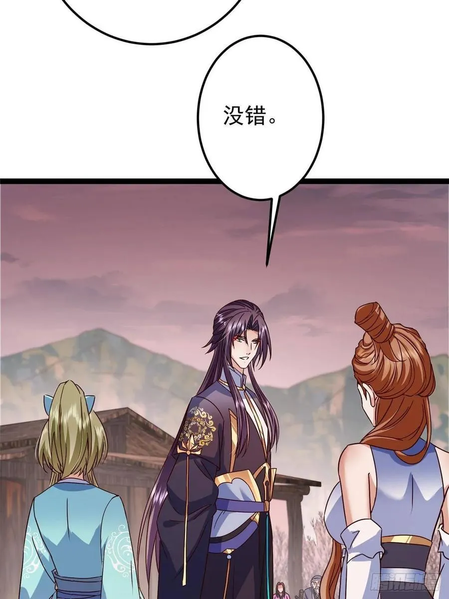 487 本座欺的就是人多 第50页